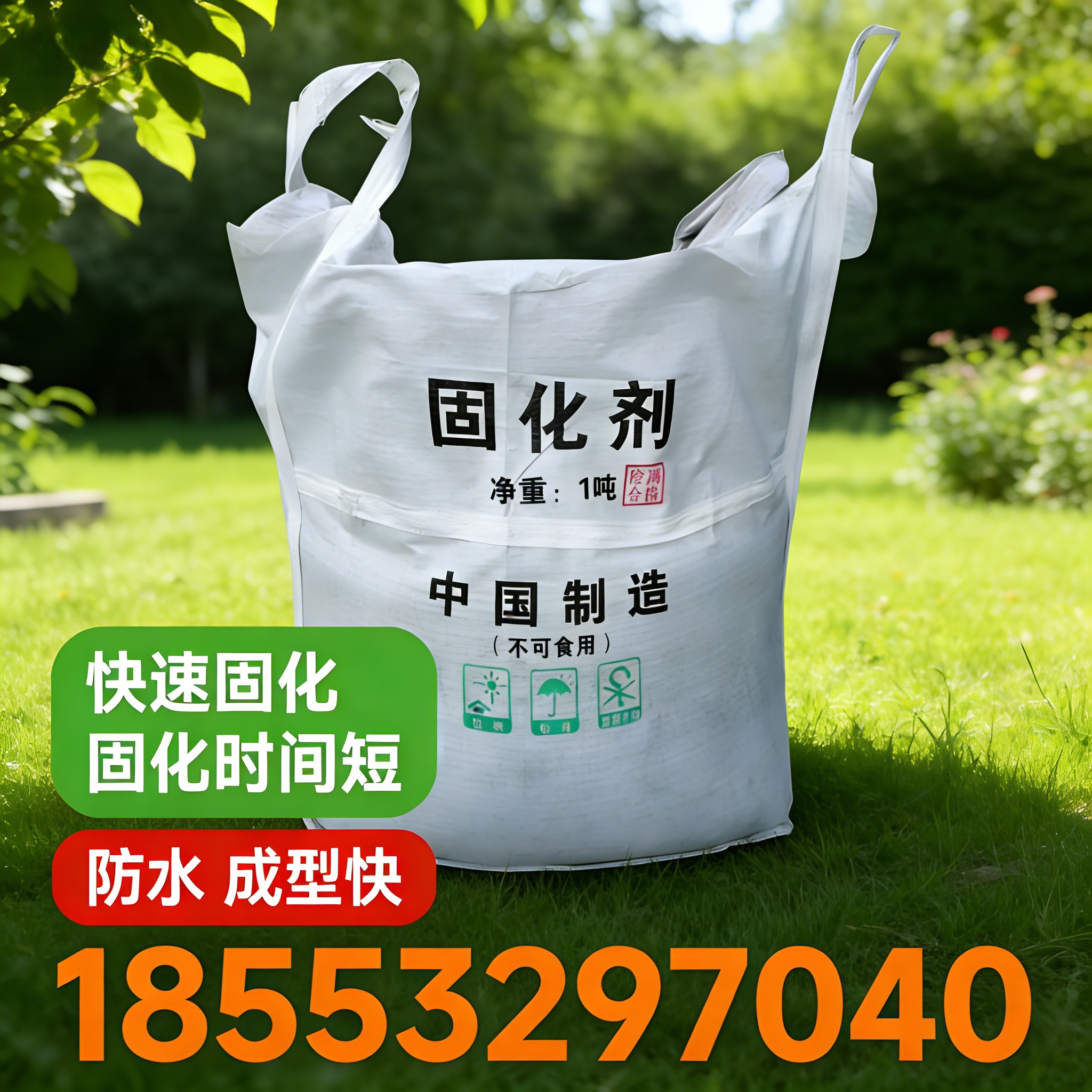 淤泥软土固化剂材料应用参考